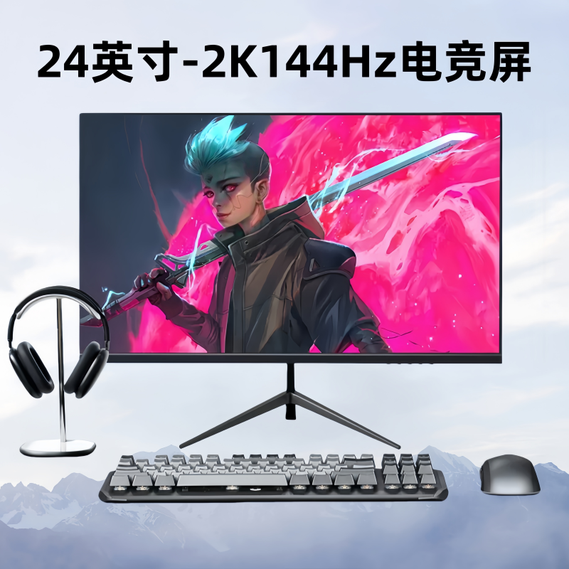24英寸180hz显示器办公曲面高清超薄台式电脑电竞游戏2k监控屏IPS