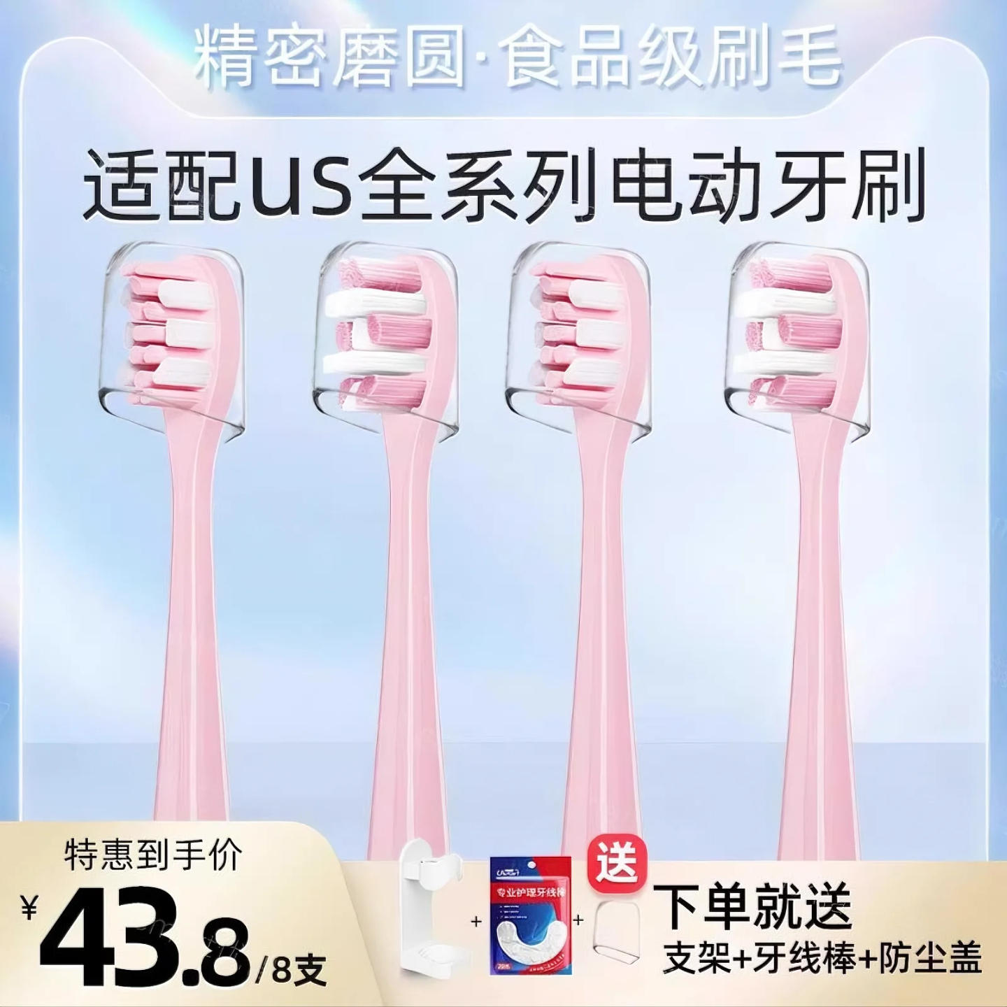 Usmart适配usmile电动牙刷头