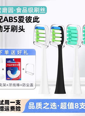usmart适配ABS爱彼此电动牙刷头卡尔森新款ST072/T11软毛通用替换