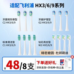 usmart适配飞利浦电动牙刷头通用hx6730/6721/3216/3226替换9362