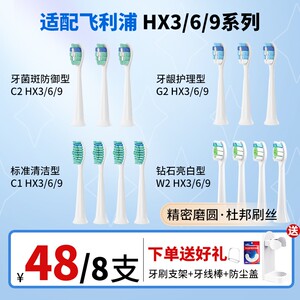 usmart适配飞利浦电动牙刷头通用hx6730/6721/3216/3226替换9362