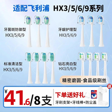 usmart适配飞利浦电动牙刷头通用hx6730/6721/3216/3226/5171替换