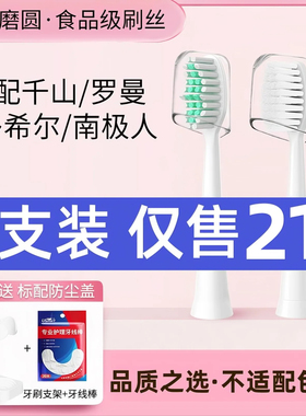 usmart适配多希尔/罗曼电动牙刷头替换通用D5D8D9/D10南极人/千山