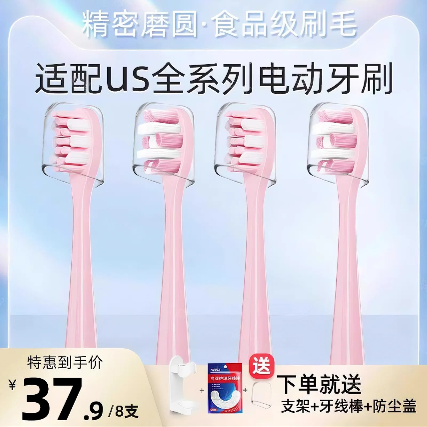 usmart适配usmile电动牙刷头粉色专业款Y1/U1/U2软毛通用替换头