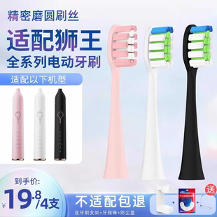 usmart适配狮王 LION电动牙刷头成人软毛通用替换声波刷头