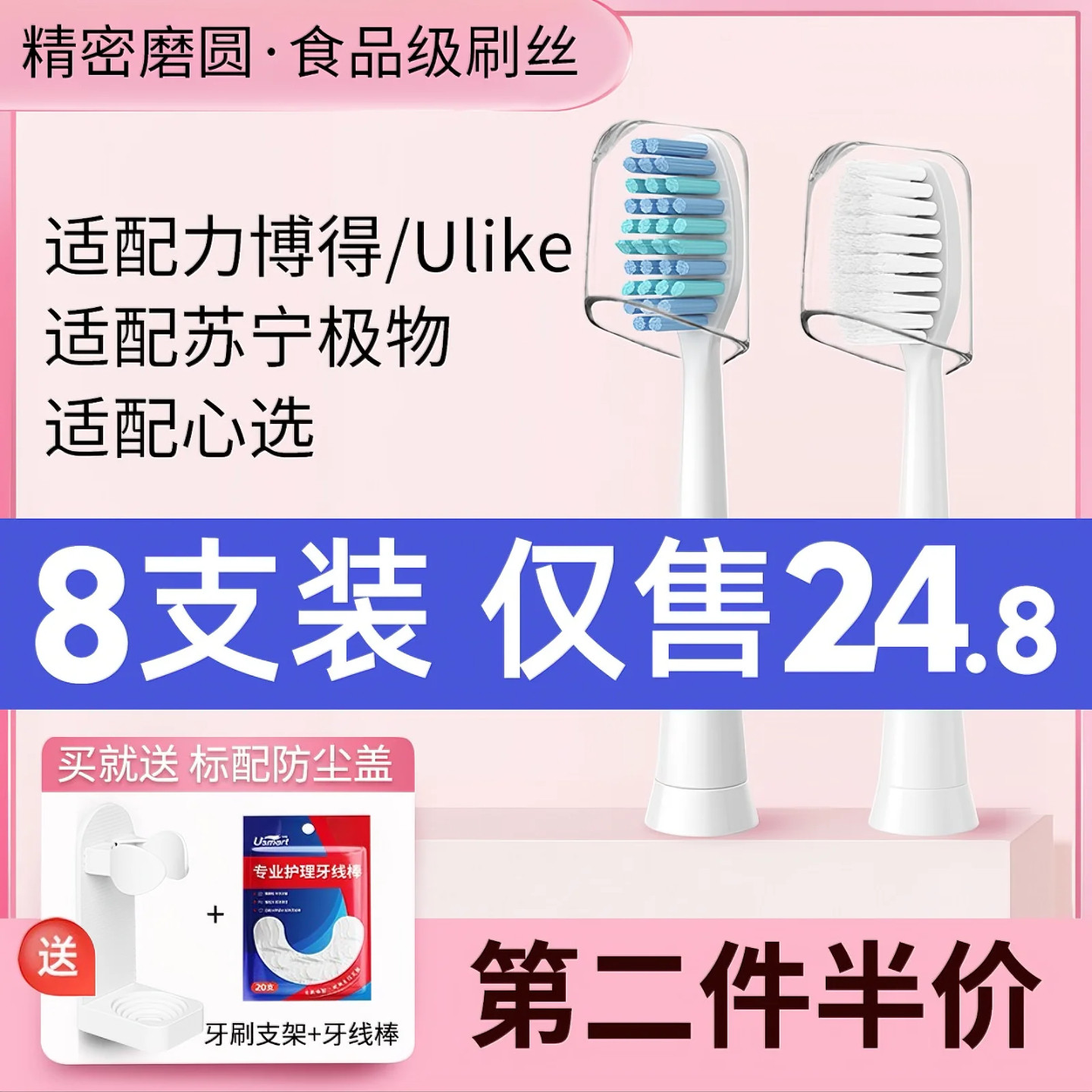 usmart适配ulike/力博得华为淘宝心选苏宁极物电动牙刷头通用替换