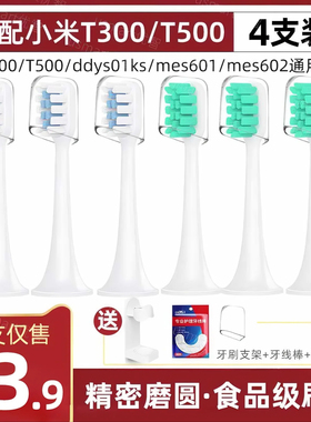 usmart适配小米电动牙刷头T300/T500/T100米家声波扫振通用替换