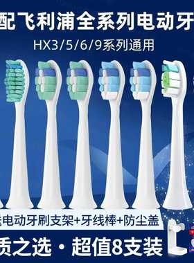 usmart适配飞利浦电动牙刷头替换通用HX6730/3216/3226/9362/3210