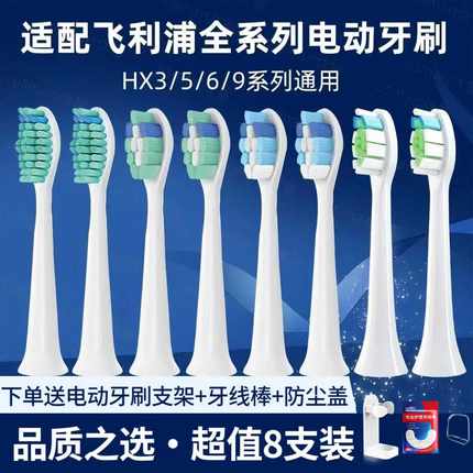 usmart适配飞利浦电动牙刷头替换通用HX6730/3216/3226/9362/3210