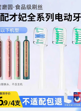 usmart适配才妃CFCF电动牙刷头N系列N2/N3/N5成人通用替换刷头