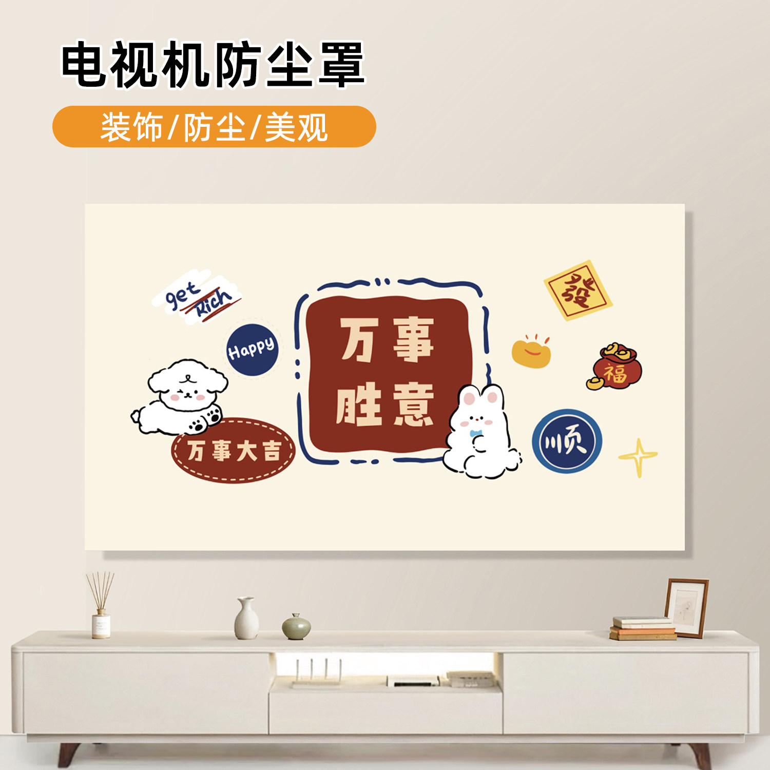 电视机防尘罩卡通可爱装饰防尘全包盖布家用挂式液晶电视罩保护套
