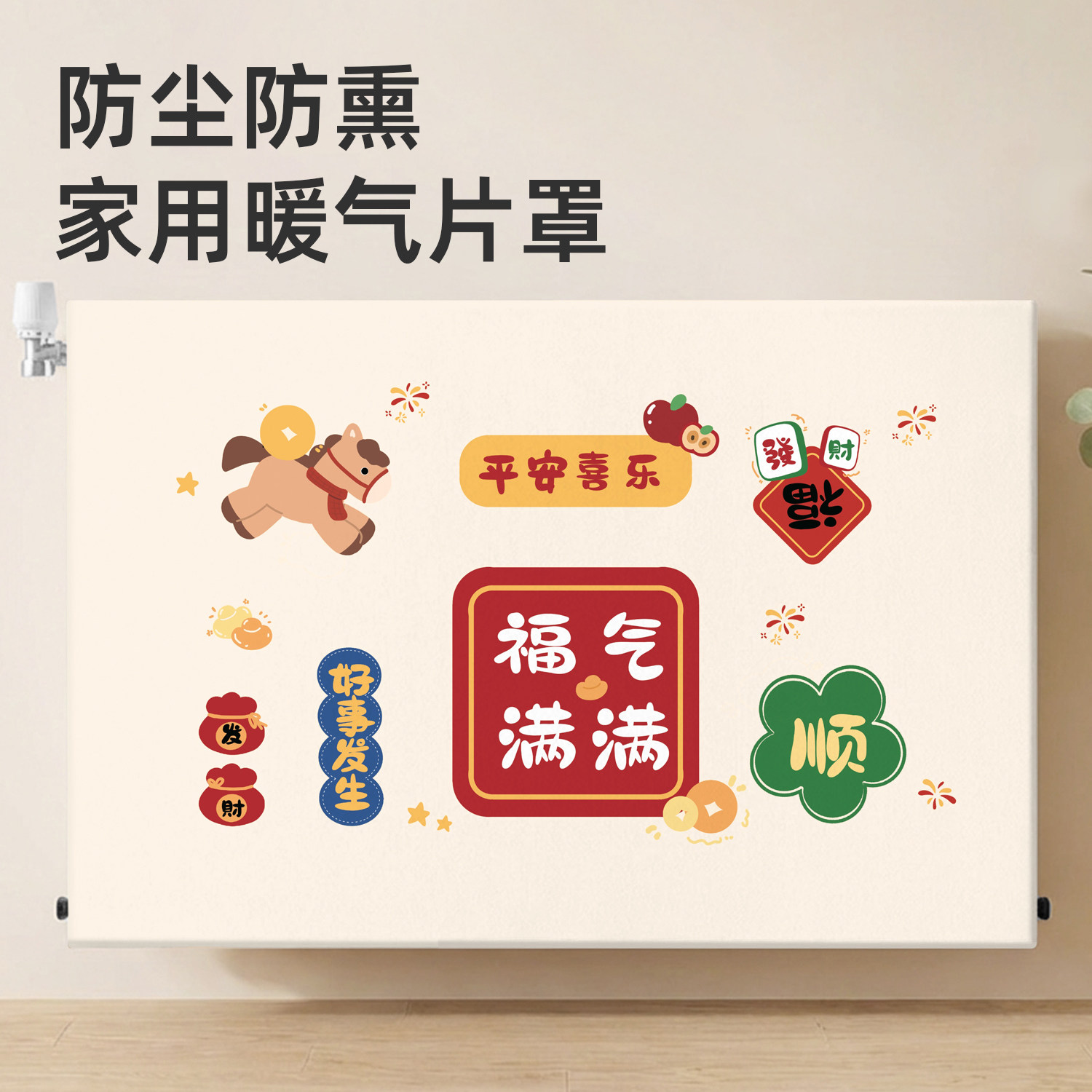 暖气片防尘罩新款家用老式铸铁遮挡装饰防熏套罩全包弹力遮丑盖布