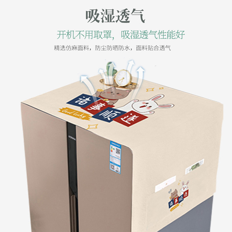 냉장고 윗면 덮개 먼지 덮개 드럼 세탁기 덮개 먼지 덮개 전자 레인지 단일 및 이중 도어 냉장고 덮개 수건