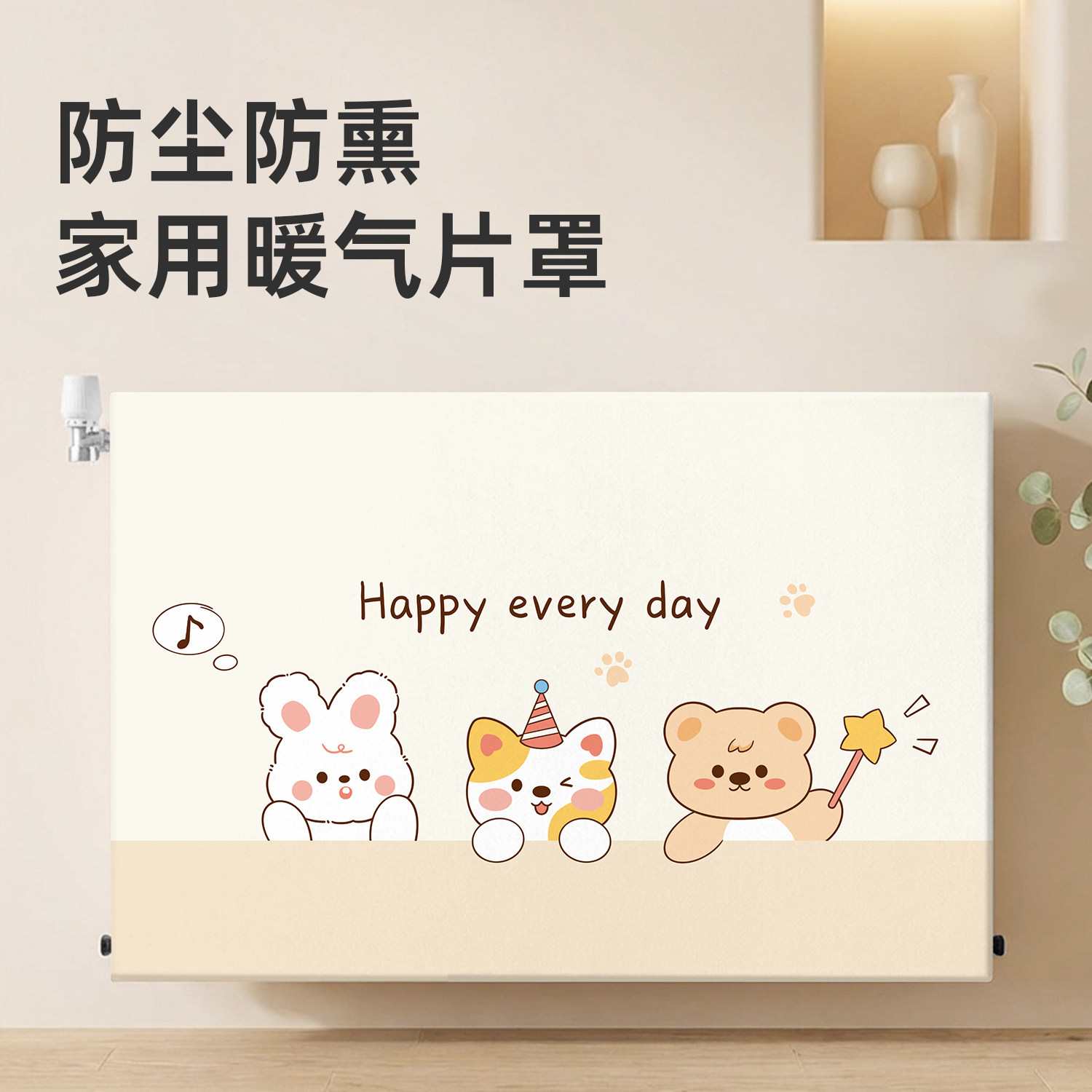 暖气片防尘罩新款全包家用老式铸铁装饰防熏黑保护套遮丑神器盖布