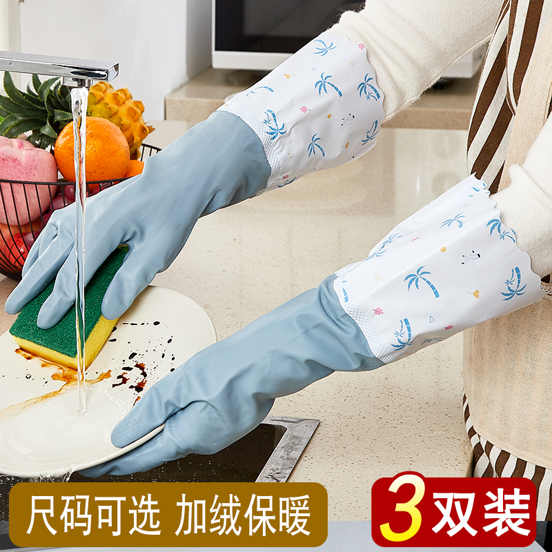 家用防水清洁加绒胶皮洗碗手套