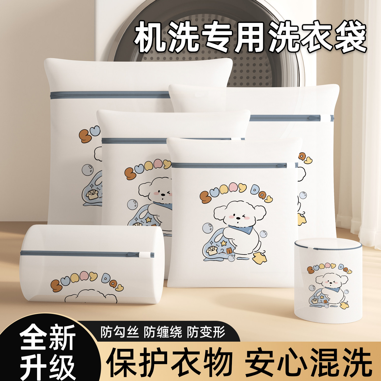 洗衣袋防变形洗衣机专用毛衣内衣细网护洗袋羽绒服羊毛衫过滤网袋