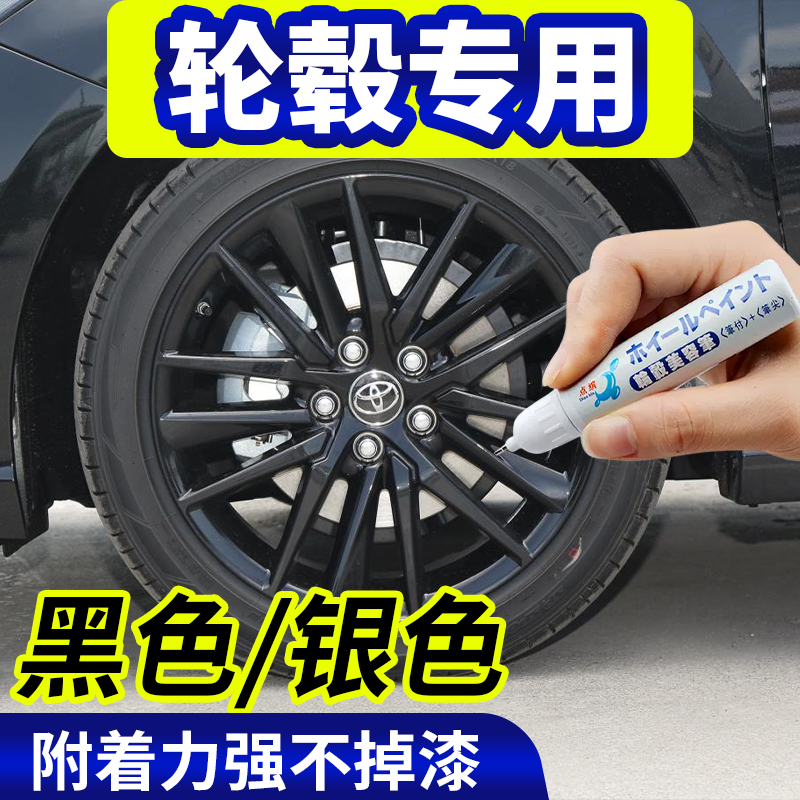 黑色/银色/灰色轮毂修复