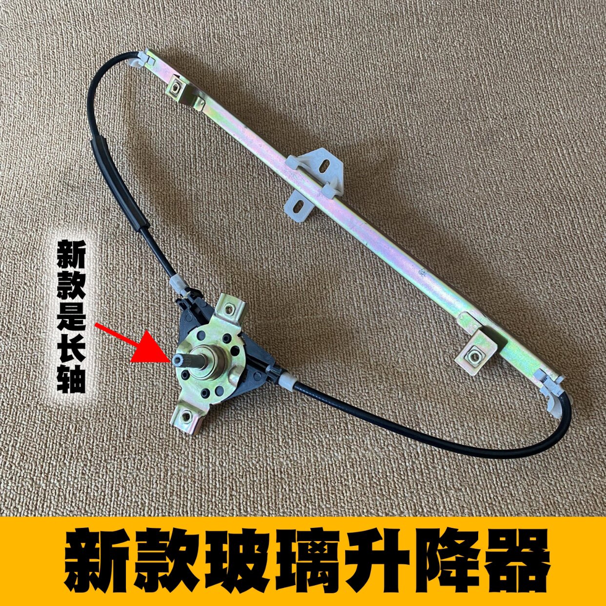 北京212吉普配件2024/2030/2032/2033战旗角斗士玻璃升降器 原厂