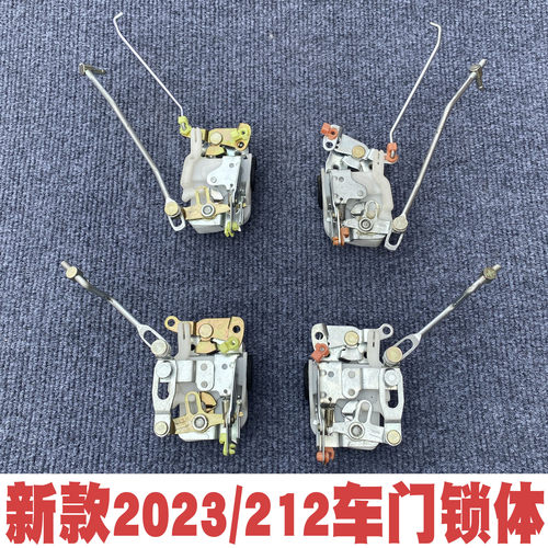 北汽212新款2023方门车门锁块门锁机构212新款方门锁块锁体