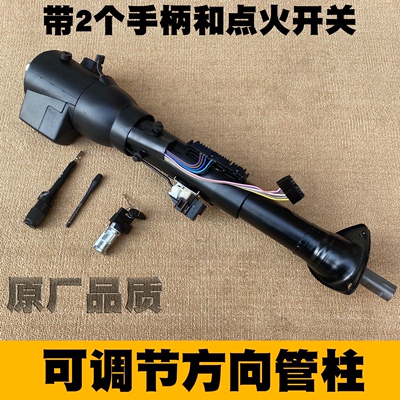 北京吉普2020vJ2023/2032战旗角斗士方向管柱转向管柱总成原厂
