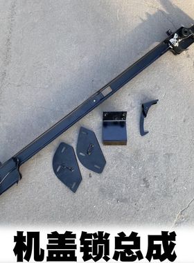 北汽212 2020S 2020VJ 2023CHB2 机盖锁总成212机盖锁扣机盖锁钩