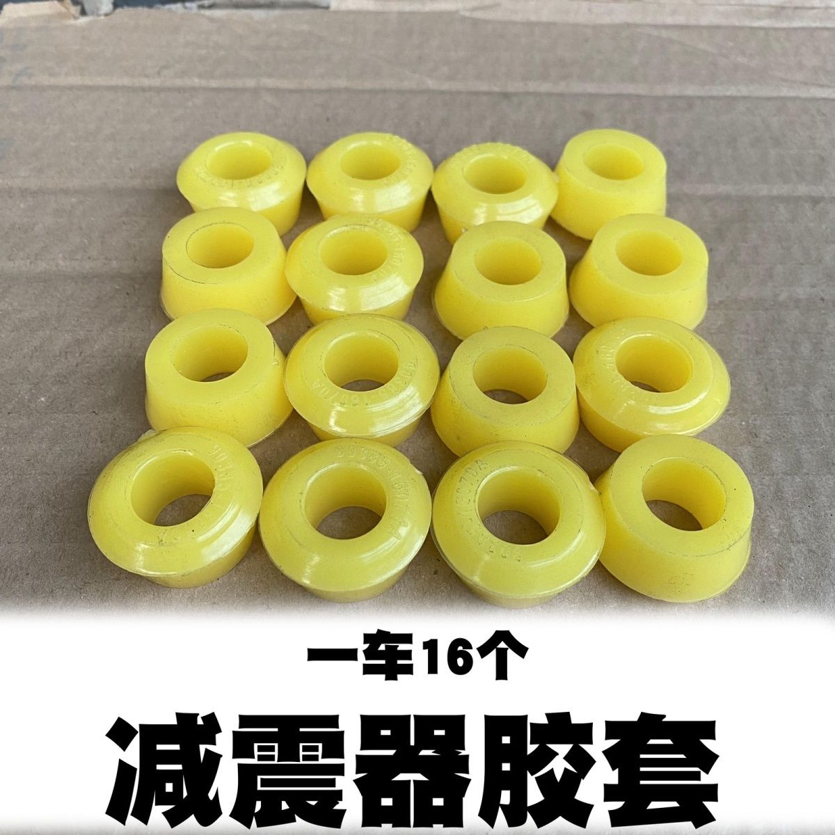 北京吉普212/2020/2023/2024/2032/2033战旗角斗士减震器胶套