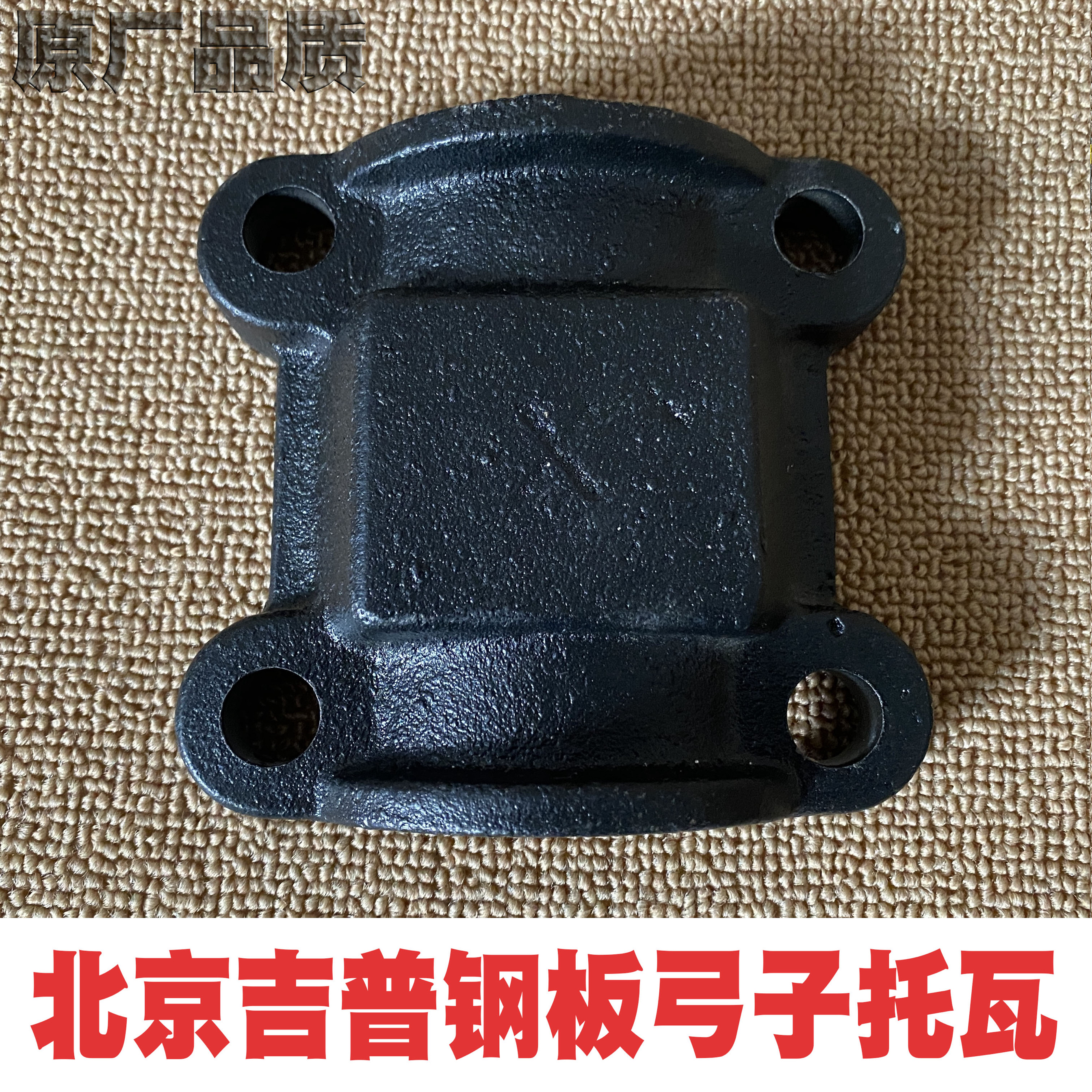 北京吉普bj212/2020/2023chb2战旗角斗士钢板卡托板扣板 钢板盖板