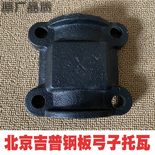 北京吉普bj212/2020/2023chb2战旗角斗士钢板卡托板扣板 钢板盖板