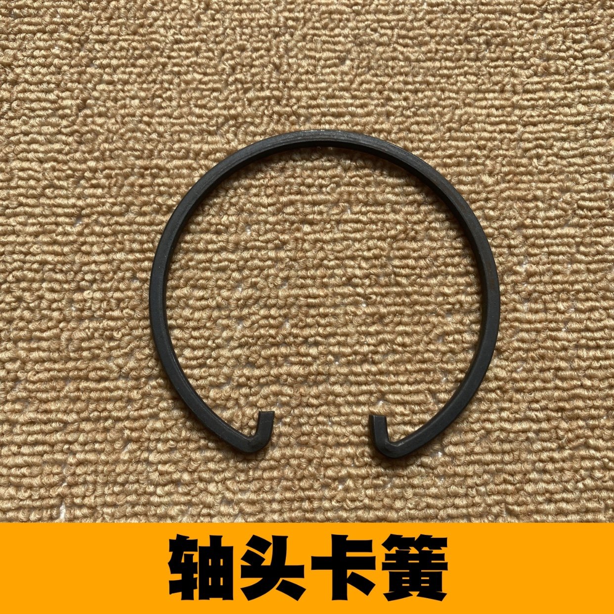 北京吉普/212/2020VJ/2023/战旗/前后轮轮毂轴头轴承卡簧