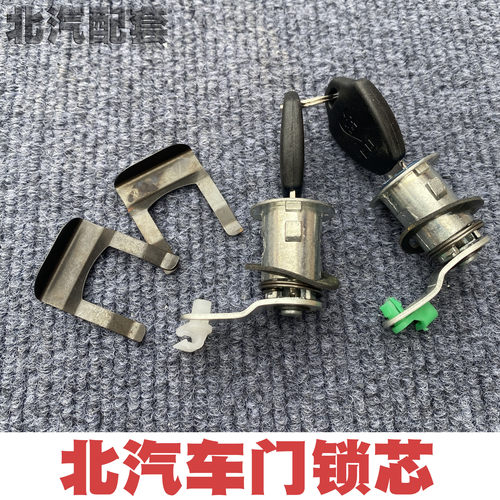 北京吉普212 2023 2033 2024战旗角斗士车门锁芯 带钥匙