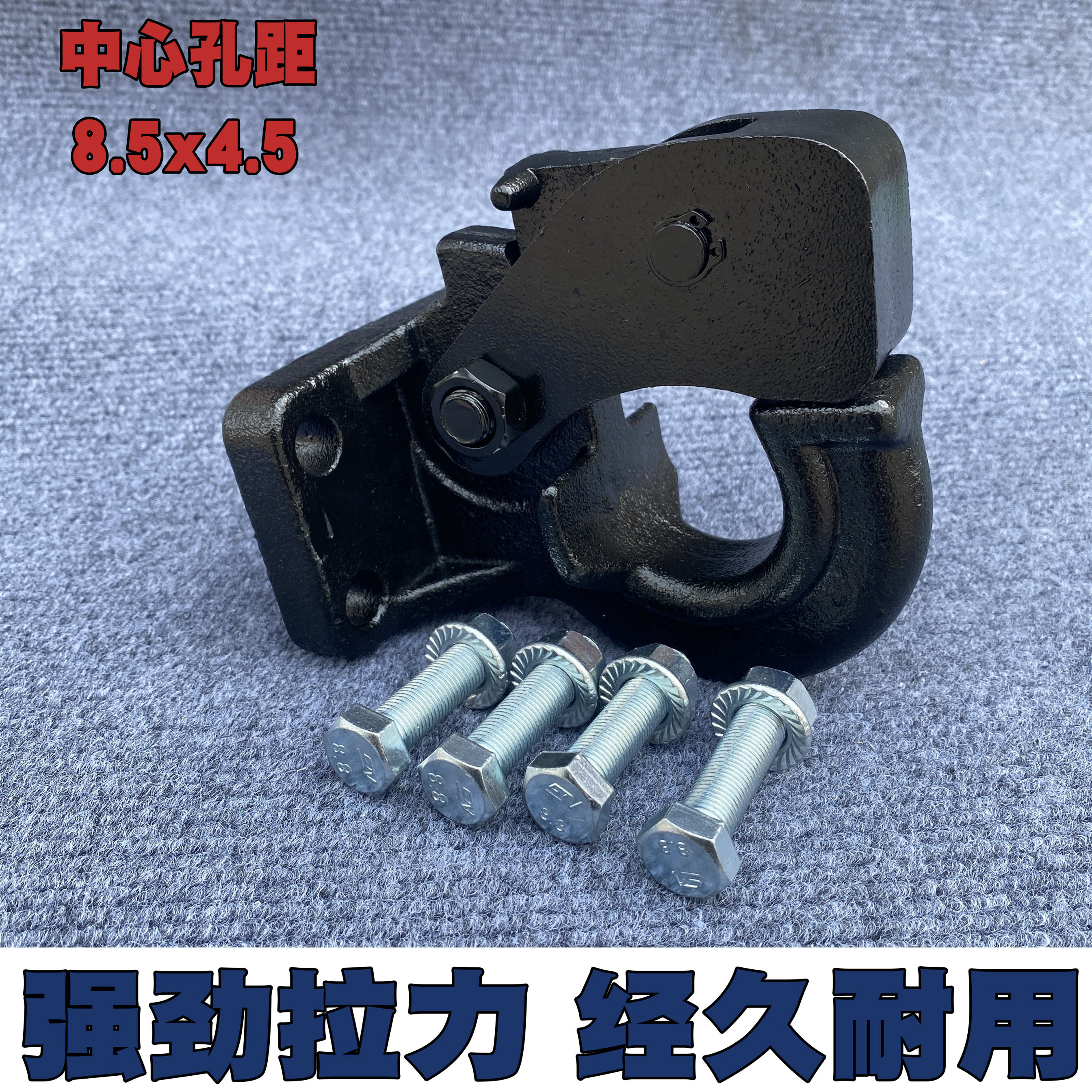 越野车拖车钩 三菱猎豹 帕杰罗 吉普 牵引钩 通用改装虎头钩 拖钩