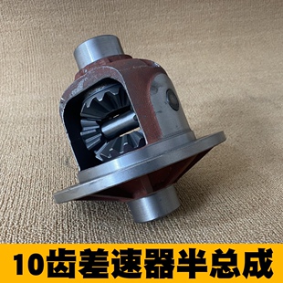 北京吉普212/2020S/2023/2024/2032战旗角斗士10齿小差速器总成