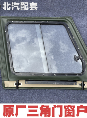 北京吉普212 2020s2020vj2023CHB2车窗户软窗车门窗户半门子