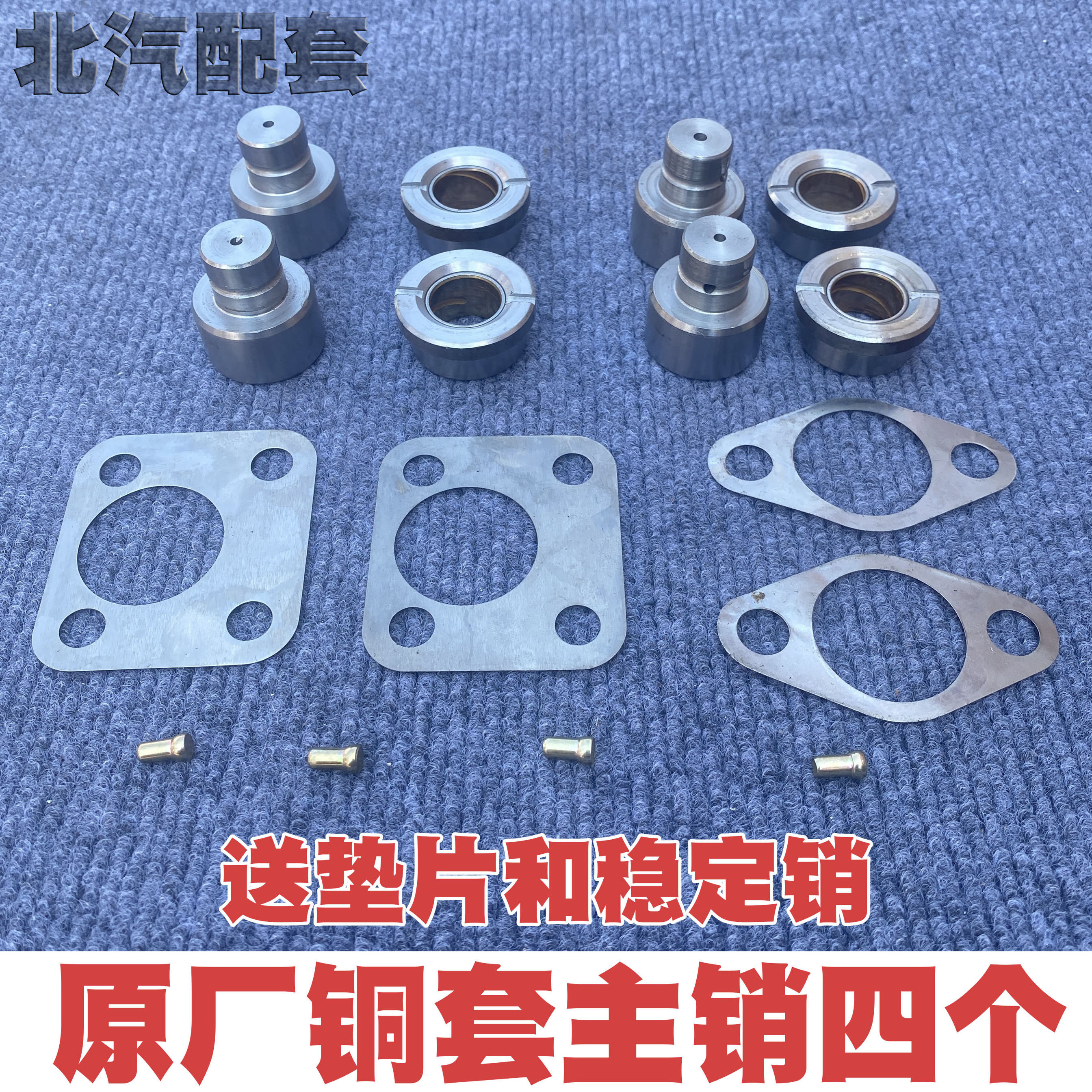 北京吉普212/2023/2024战旗角斗士勇士转向节主销羊角大黄针立轴