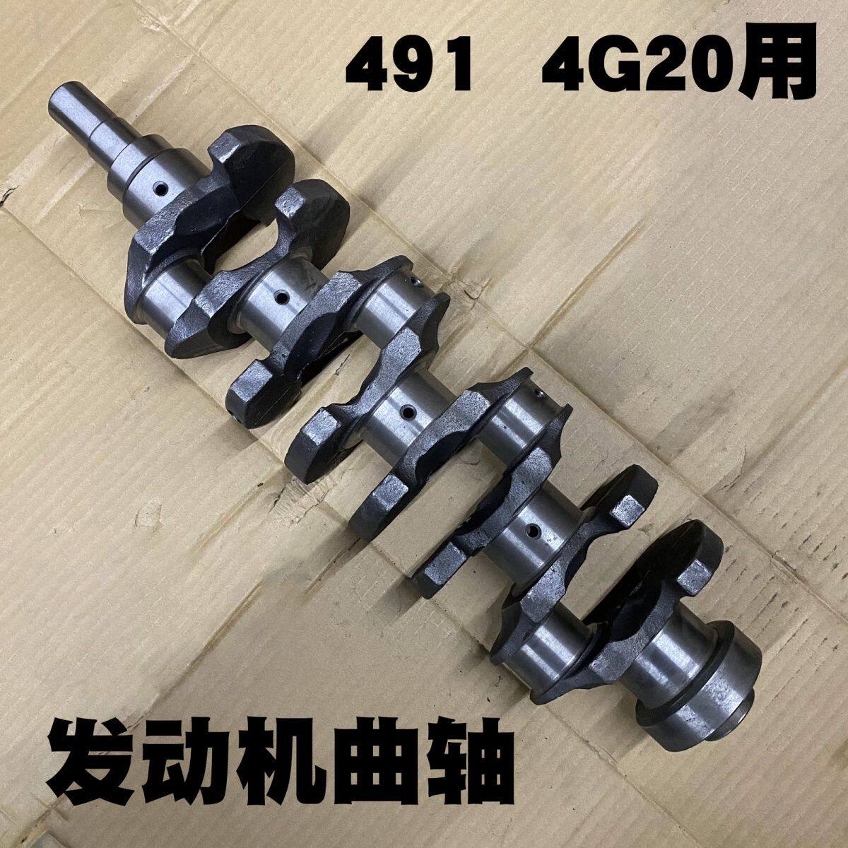 北京吉普212/2023/2024/2030/2032战旗角斗士491/4G20发动机曲轴