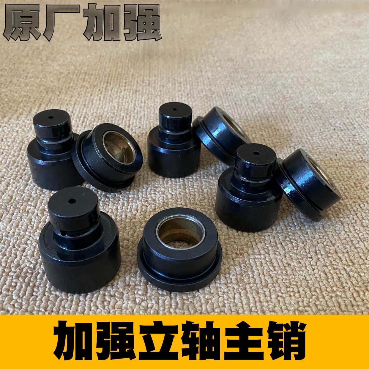 北京吉普212 2020 2023 2024战旗勇士立仁轴立轴销大王针合金衬套