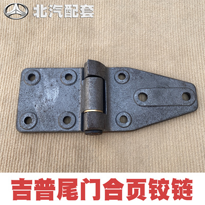 北汽北京吉普配件212 2020s 2020vj 2023 2024战旗机盖合页纯原厂