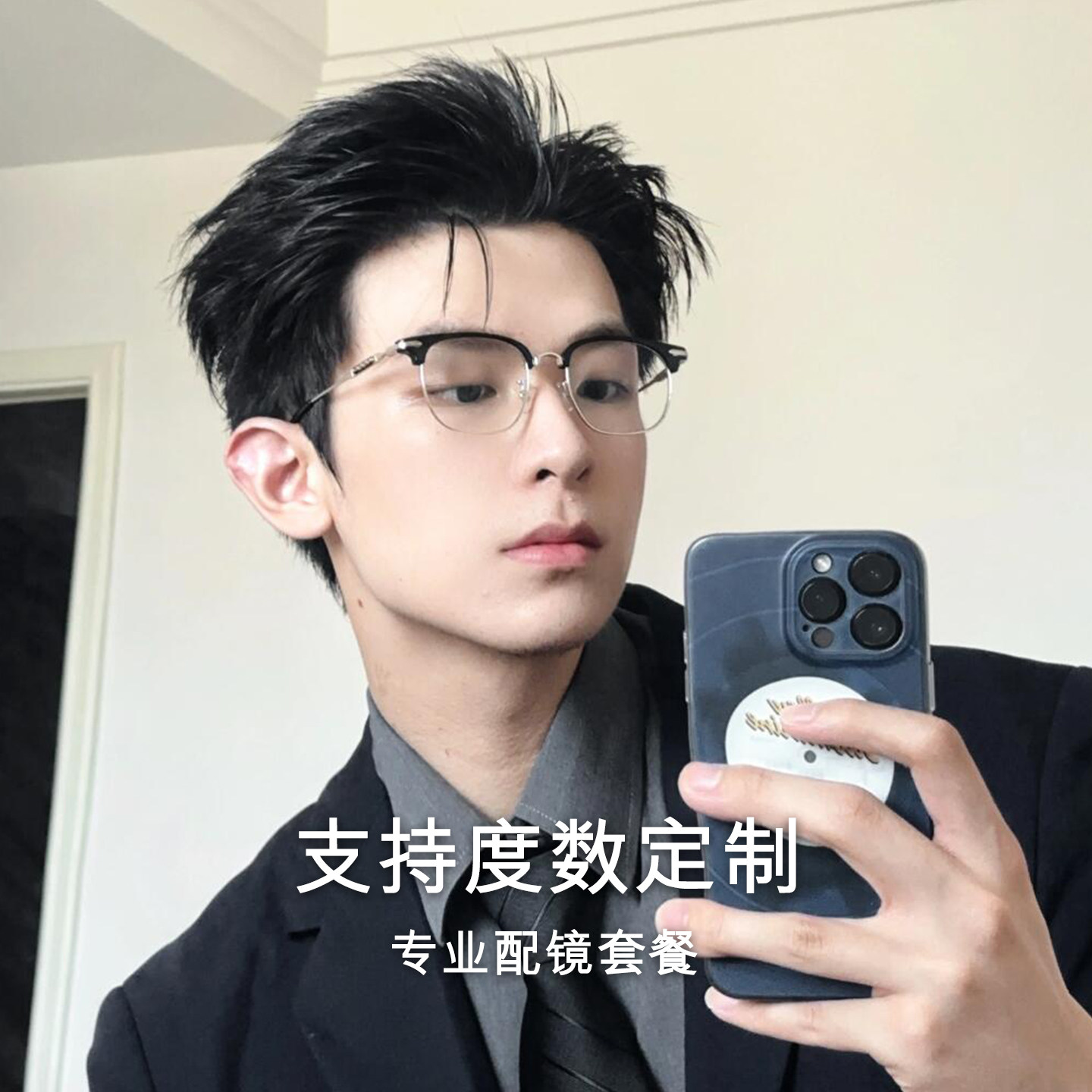 斯文磨砂半黑框眼镜男女款可配近视度数高级痞帅风大脸眼镜框