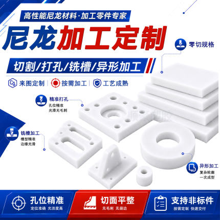 尼龙板加工PA66尼龙板加工耐磨PA1010尼龙加工含油MC尼龙板材加工