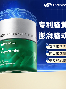 lifefriend乐维因 脑动力dha脑力能量胶囊海藻油脑力素学霸丸