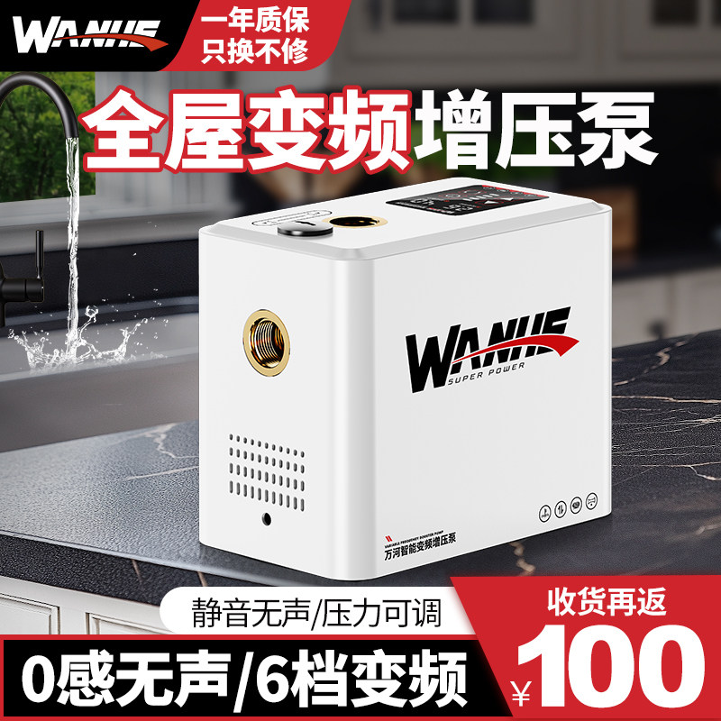 变频恒压增压泵家用全自动超静音无声自来水自吸泵全屋管道加压泵