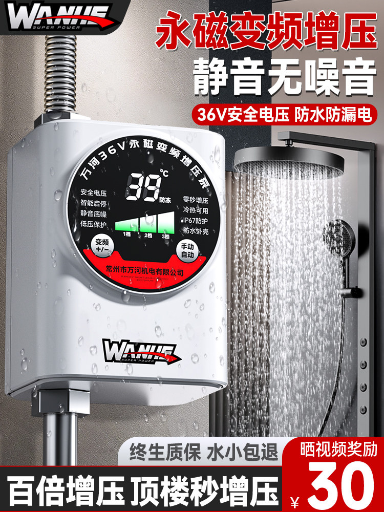 增压泵家用全自动增压太阳能热水器自来水管道加压泵36V小型水泵