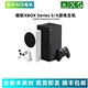 微软XBOX SERIES X游戏主机XSS/XSX地平线5终极版捆绑版全新包顺