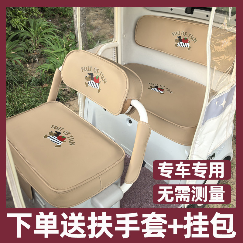 雅迪乐途座套四季电动三轮车专用闪靓坐垫嘟嘟S脚垫轻悦装饰悦行