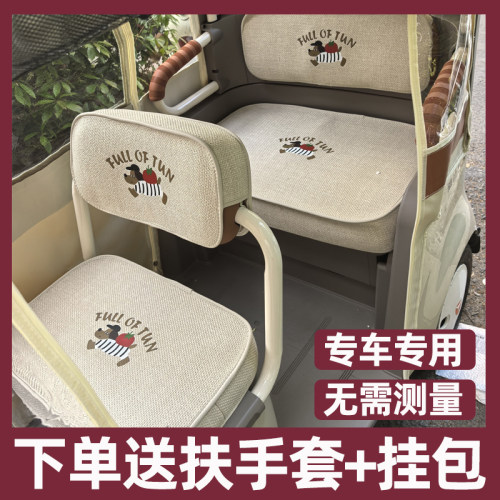 适用雅迪cl12座套装饰CL13/cm16/cl2/cm2e坐垫脚垫三轮车专用全包