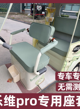 爱玛乐维pro座套装饰脚垫ca500坐垫套座椅套内饰改造改装全包防水