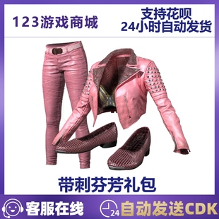 吃鸡端游CDK兑换码 PUBG绝地求生皮肤带刺芬芳礼包 情人节粉色套装