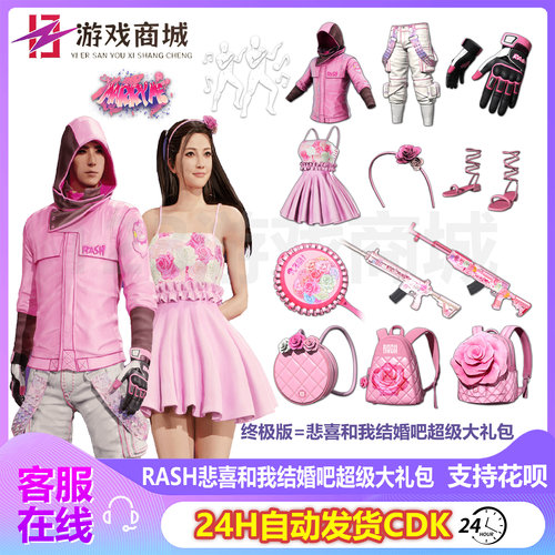 PUBG绝地求生皮肤柏林裤悲喜套装