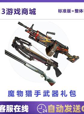 PUBG绝地求生万圣节魔物猎手武器礼包枪皮肤M249吃鸡CDK兑换码