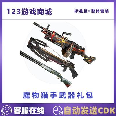 pubg绝地求生万圣节皮肤兑换码